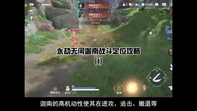 永劫无间迦南战斗定位攻略(1)