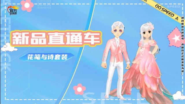 【新品直通车】全新婚纱礼服系列美衣,邀你浪漫一夏~