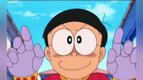 大雄用魔术手套戏弄大伙,最后被雄妈打屁屁.