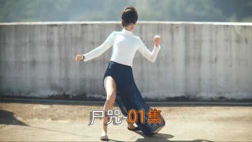 《尸咒》2024韩国最新恐怖惊悚片#尸咒电影