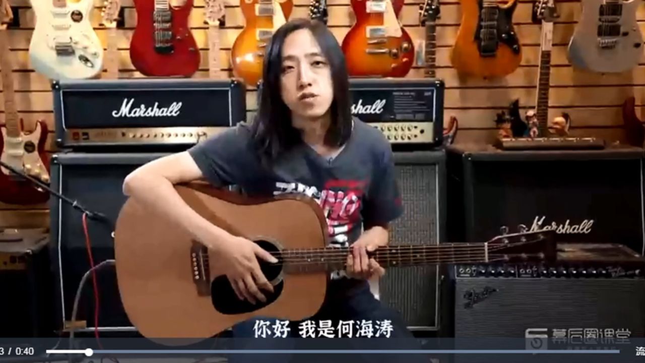 【幕后圈课堂】民谣吉他训练营 何海涛