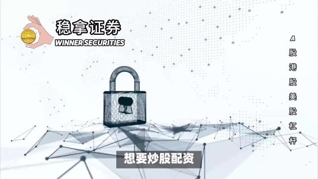 稳拿证券:官网官方下载入口