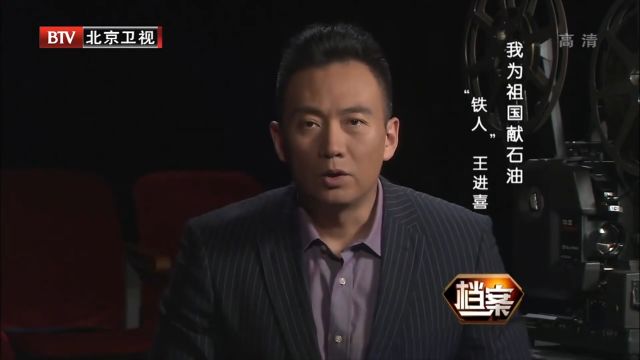 真实的“铁人”王进喜,其实个头不高,身材呢很瘦很瘦的