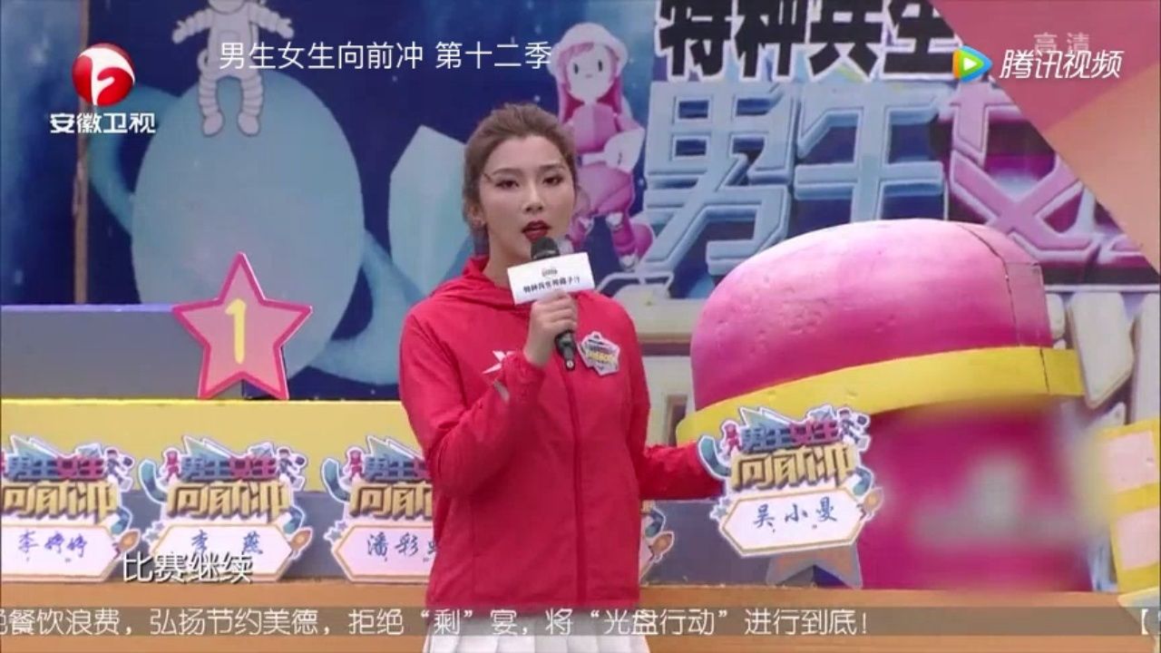 男生女生向前冲