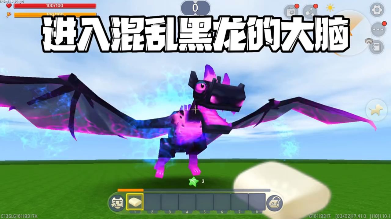 迷你世界:进入混乱黑龙的大脑