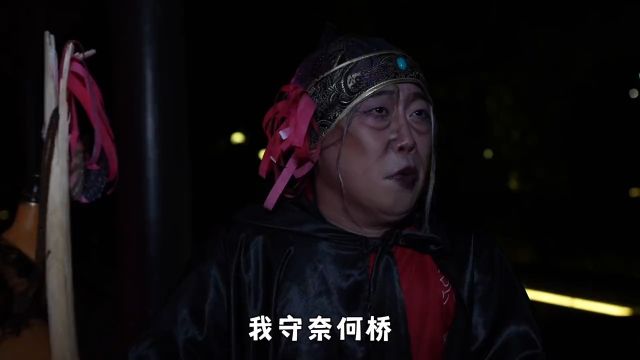 孟婆辞职遭阎王算计,误喝孟婆汤.原曲《孟婆的碗》豪哥哥的散装歌曲