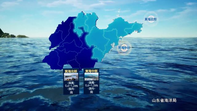 4月26日《山东省海洋预报》:黄海北部、渤海将有0.61.2m的轻浪,渤海将有1.01.5m的轻浪到中浪