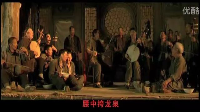 王全安导演的 电影《白鹿原》中演唱华阴老腔的片段