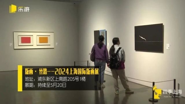 重磅!毕加索、夏加尔、黄永玉……他们的版画都来中华艺术宫了