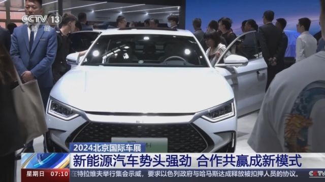 合作共赢 跨国车企用行动给中国市场投下“信心票”