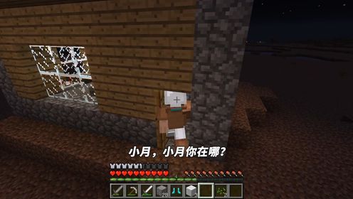 我的世界废土生存:阿阳发现超时空机器?小月变成了一只小狗!