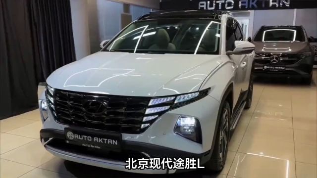 北京现代途胜L正式发布:智能豪华SUV,引领新时代驾驶风潮