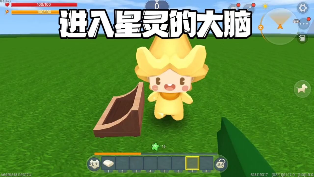 02迷你世界:进入星灵的大脑02