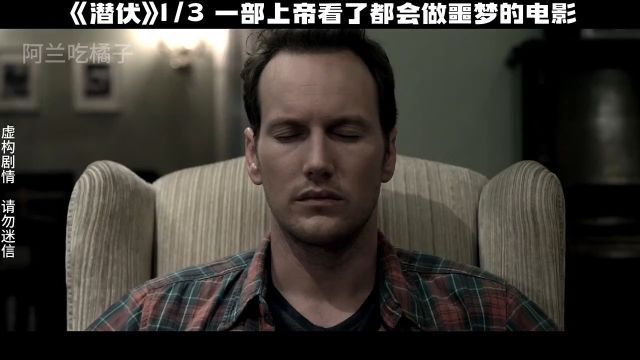 一吓两米高的恐怖电影#电影解说