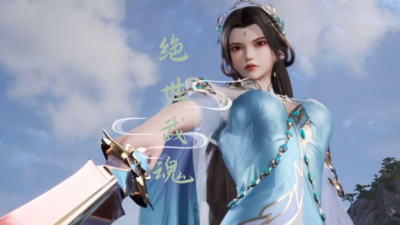 绝世武魂:韩玉儿,女主角之一,拥有绝世武魂,是陈枫的女友.