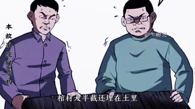 本命年要注意些什么你们知道吗漫画推荐三老爷诡事会怪谈