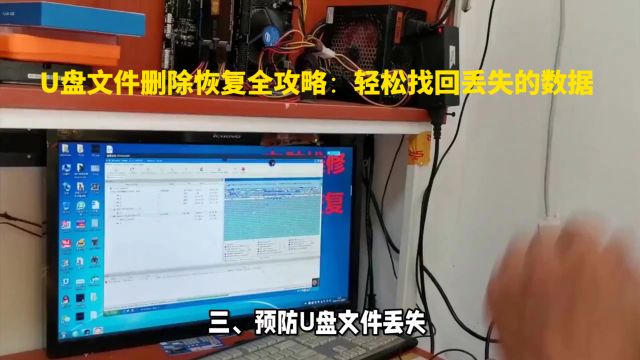 U盘文件删除恢复全攻略:轻松找回丢失的数据