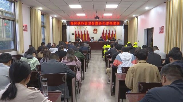 清河镇:学习“千万工程”经验 扎实开展人居环境整治