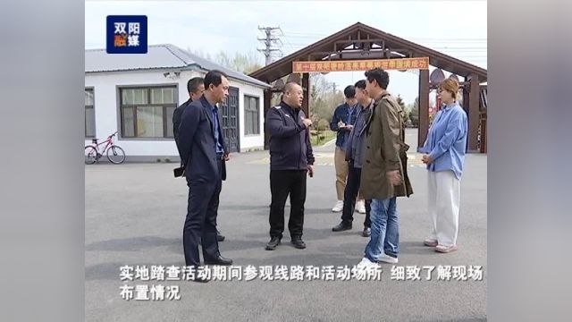 邵向阳指导检查全省休闲农业精品景点线路推介活动筹备工作