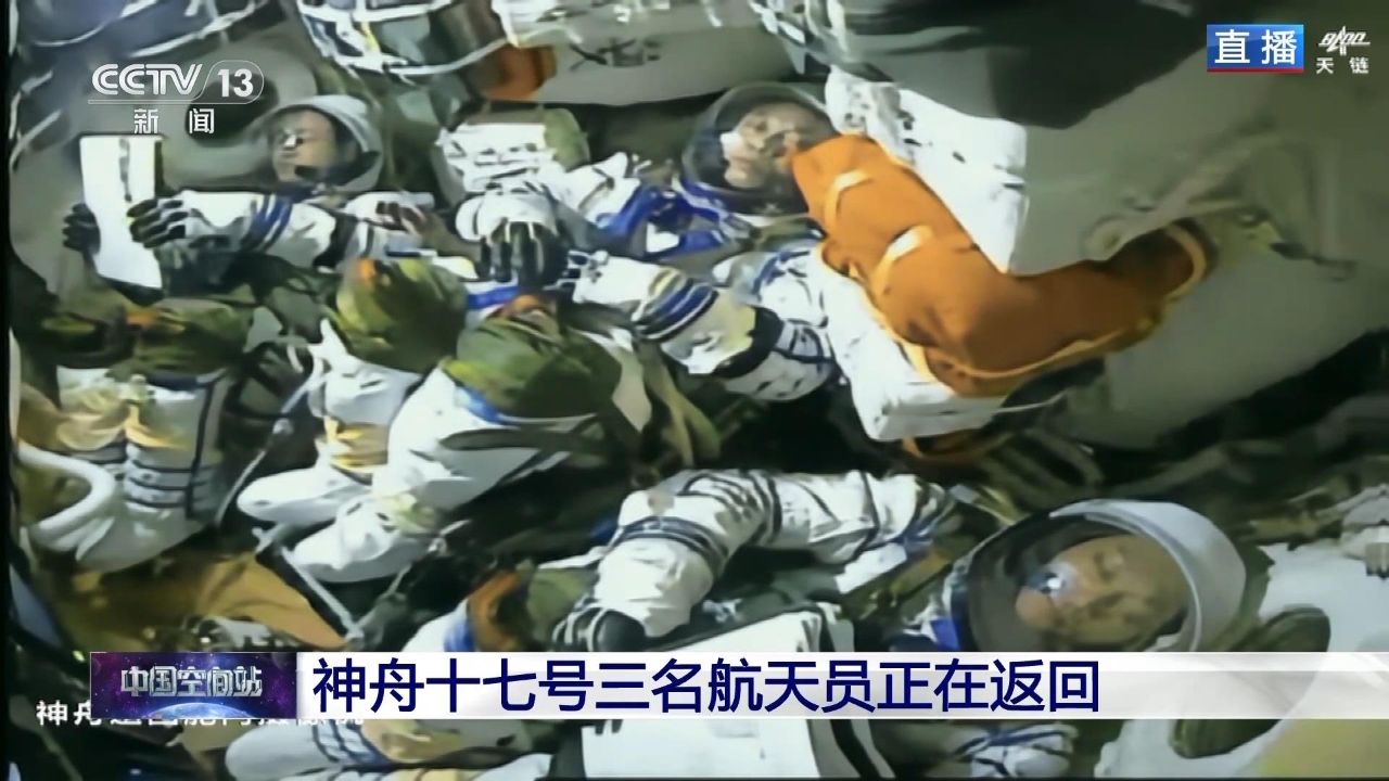全程直击丨神舟十七号载人飞船轨道舱与返回舱成功分离_高清1080P在线观看平台_腾讯视频