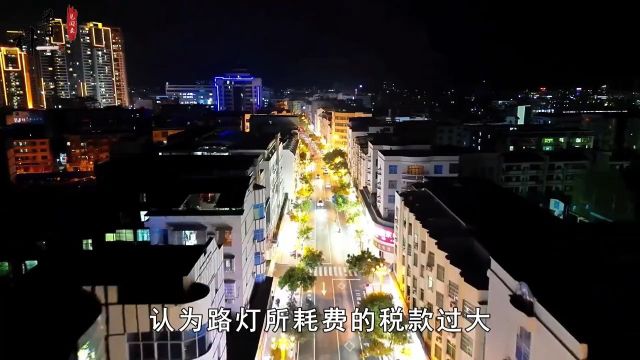 中国每年路灯耗资约上百亿,这么庞大的电费消耗,谁来买单?#路灯#科普#知识#生活 3