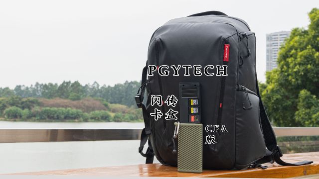 【箱鸽礼哒】多规格读取,二代PGYTECH闪传卡盒