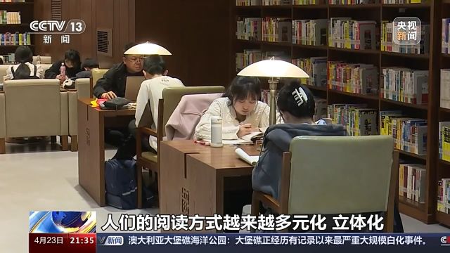 新闻1+1丨外卖送书、线上听书 全民阅读有了这些新趋势