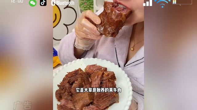 来自内蒙古的特产草原酱牛肉,18年的大品牌,品质和口味值得信赖,趁现在这个价到手五大包