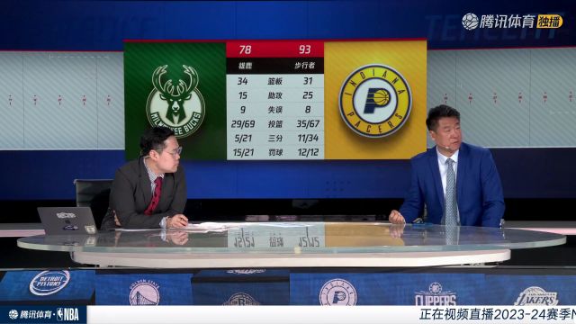雄鹿vs步行者中文解说全场回放