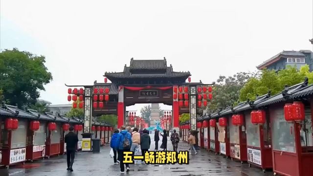 五一郑州攻略:商城遗址、少林寺等十大景点畅游指南