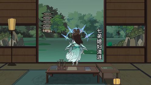 第9集 七娃结婚百年,从来没有去找过他媳妇,如今媳妇