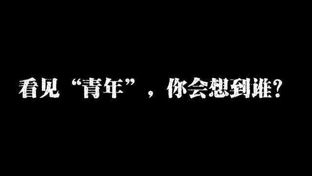 他说:“你们,是时代的先锋!”