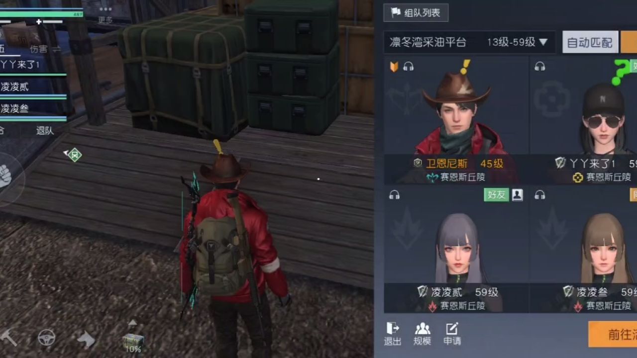 黎明觉醒日常副本凛冬湾采油平台攻略