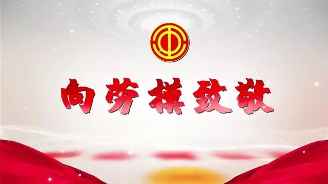 致敬南湖劳模丨陈伟,以耐心换民心 做群众的“贴心人”