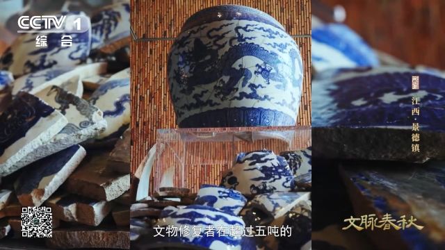 5吨碎瓷片还原的500年前龙纹大缸长啥样?一起来看