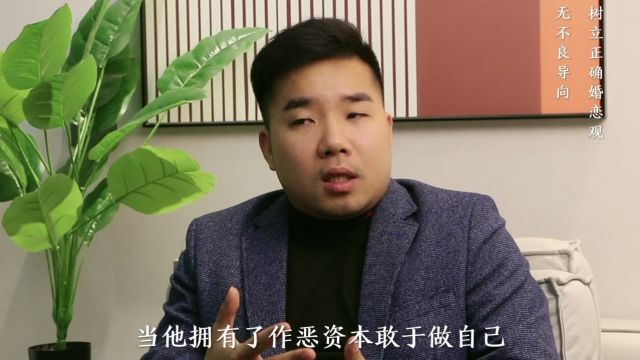 资深心理学家:男人有钱就变坏?这才是真相