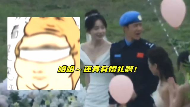 删减版有婚礼没吻戏~一博这波男德又让肖老师安全感十足啊!