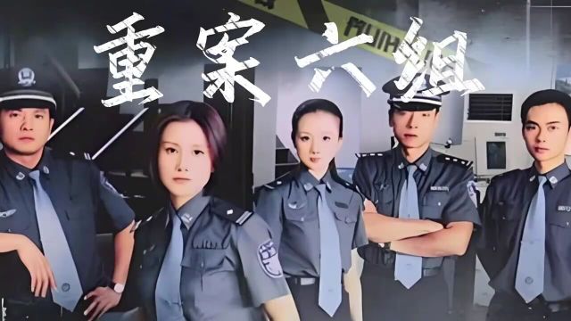 警察故事