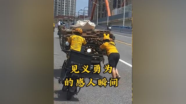 见义勇为的感人瞬间 2