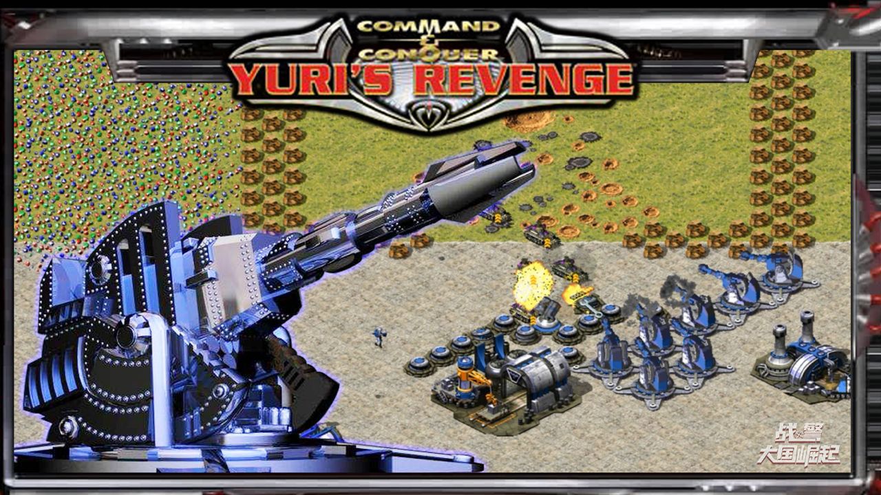 红警:你永远可以相信法国巨炮!