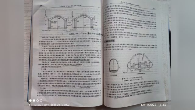 读书:隧道 2301/52《地下工程》关宝树