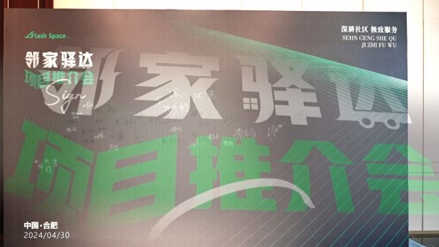 邻家驿达,开启社区商业新篇章