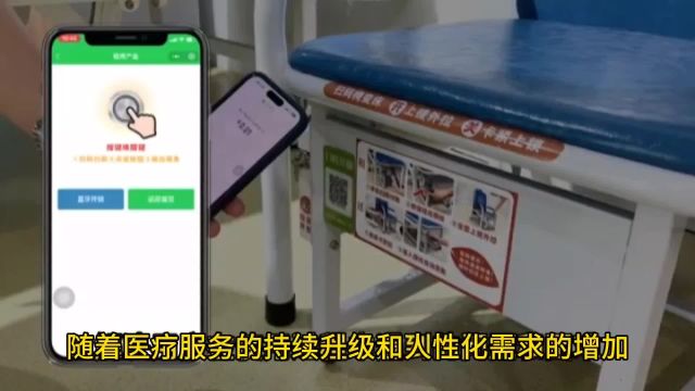 爱陪共享陪护床产品:为医院陪护服务注入新活力