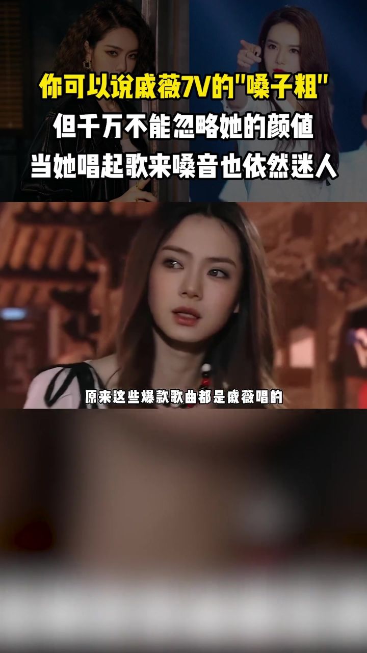 戚薇 #外滩十八号 #如果爱忘了 #神颜