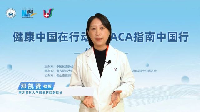 【CACA指南中国行佛山站】专访邓凯贤:CACA指南之我见