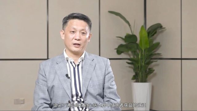 循证引领,防治结合——《通心络防治冠心病临床应用中国专家共识》推动中医药创新发展与临床应用