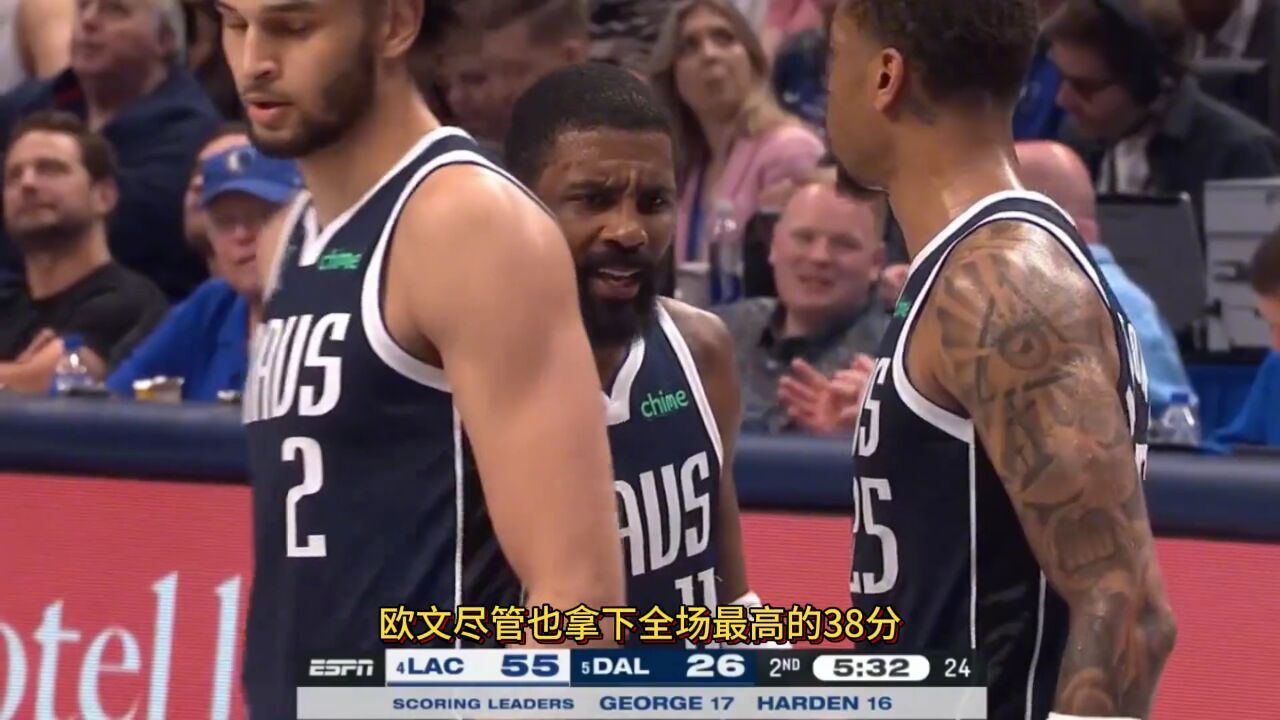 封神一战!快船全队疯狂夸赞哈登,东契奇别来碰瓷!