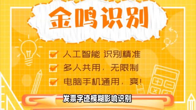 图片预处理技术:让字迹模糊的发票图片能准确识别出来