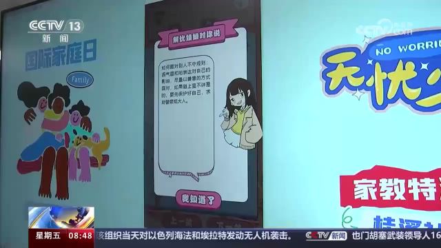 “舒心驿站”“无忧平台”……数字化服务共护少年儿童心理健康