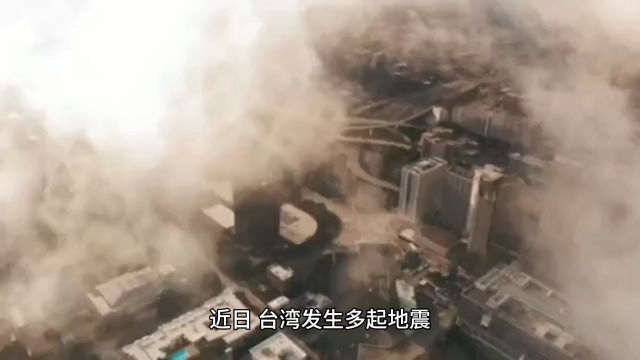 台湾地震与福州乌塔:历史古迹的稳健与谣言的消散